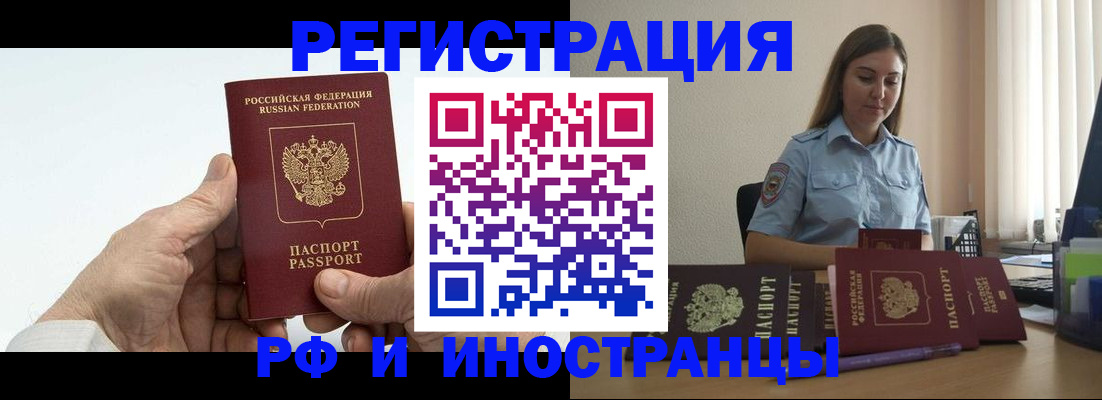 прописка от собственника в Гремячинске