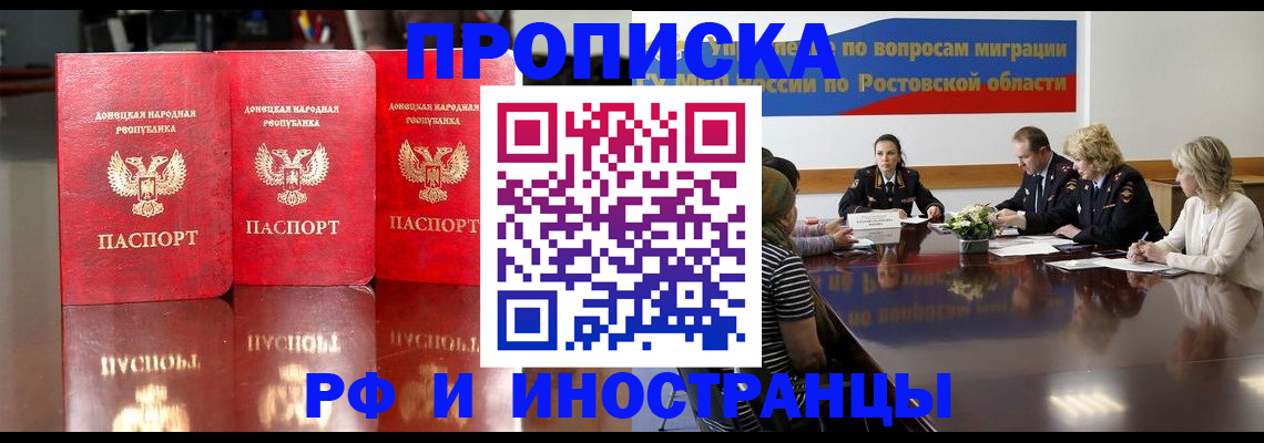 прописка гарантия в Гремячинске