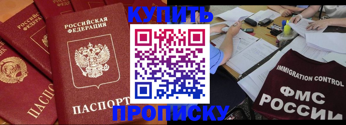 временная регистрация для всех в Гремячинске