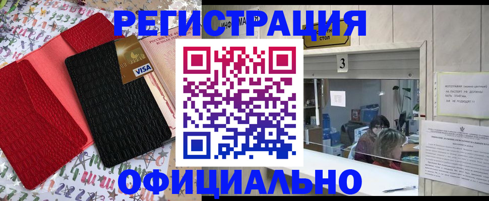 временная регистрация поиск в Гремячинске